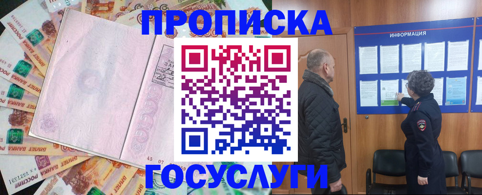 временная регистрация адрес в Бородино