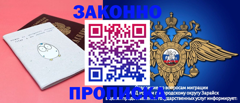 прописка иностранных граждан в Бородино