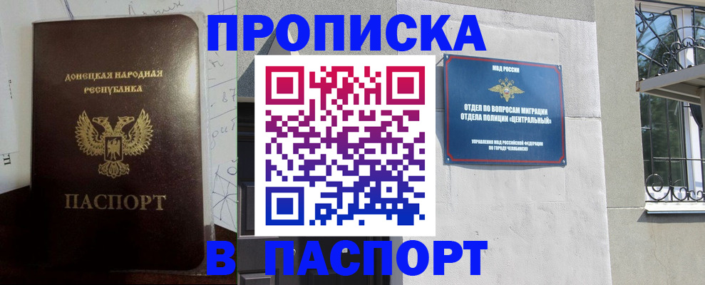 регистрация в Бородино